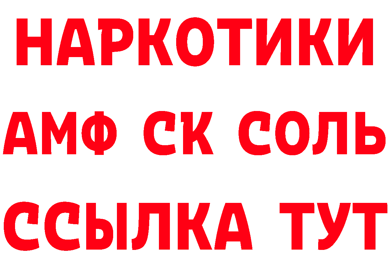 Кетамин ketamine сайт это ОМГ ОМГ Новотроицк